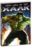 Невероятный Халк - DVD - DVD-R