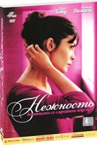 Нежность - DVD - Подарочное