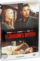 Незнакомец внутри - DVD