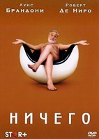 Ничего - DVD - 5 серий. 2 двд-р