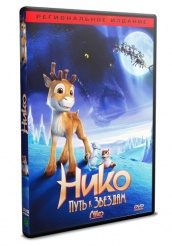 Нико: Путь к звездам - DVD - DVD-R