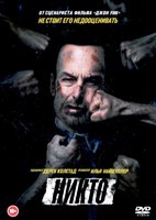 Никто (2021) - DVD - DVD-R
