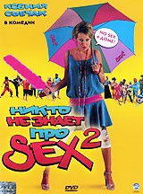 Никто не знает про секс 2: No sex - DVD - Упрощенное (упрощенное)
