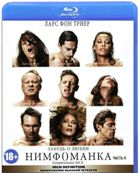 Нимфоманка - Blu-ray - Часть 2