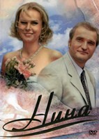 Нина - DVD - 5 серий. 4 двд-р