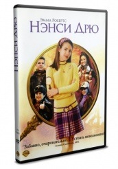 Нэнси Дрю - DVD