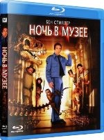 Ночь в музее - Blu-ray - BD-R