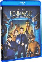 Ночь в музее: Секрет гробницы - Blu-ray