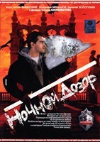 Ночной дозор (Россия) - DVD - DVD-R