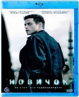 Новичок (2025) - Blu-ray - BD-R