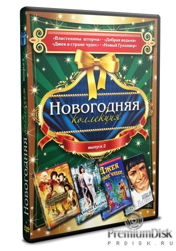 Новогодняя Коллекция Фильмов