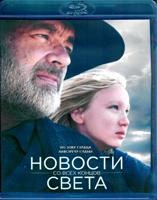 Новости со всех концов света - Blu-ray - BD-R