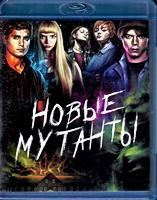 Новые мутанты (Люди Икс) - Blu-ray - BD-R