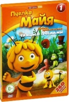 Пчелка Майя: Новые приключения - DVD - Выпуск 1: Танцы с пчелами