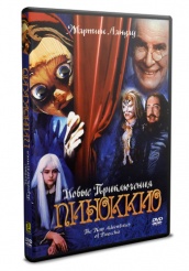 Новые приключения Пиноккио - DVD