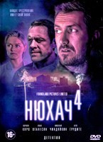 Нюхач - DVD - 4 сезон, 8 серий. 4 двд-р