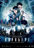 Нюрнберг - DVD - DVD-R