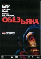 Обезьяна (2025) - DVD - DVD-R