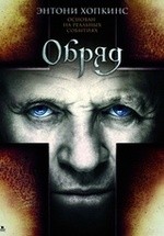 Обряд - DVD - DVD-R