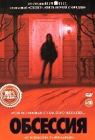 Обсессия (2026) - DVD - DVD-R
