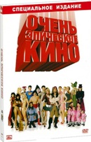 Очень эпическое кино - DVD - Специальное