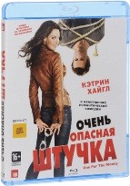 Очень опасная штучка - Blu-ray