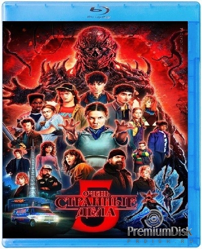 Очень странные дела