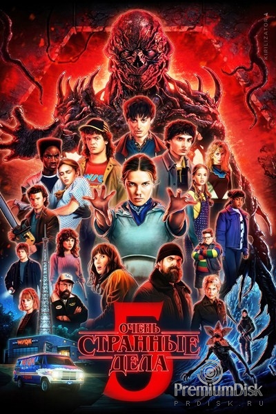 Очень странные дела