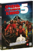 Очень страшное кино 5 - DVD