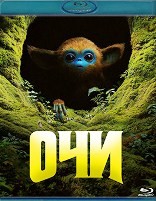 Очи (2025) - Blu-ray - BD-R