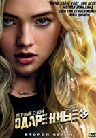 Одаренные (Marvel) - DVD - 2 сезон, 16 серий. 6 двд-р