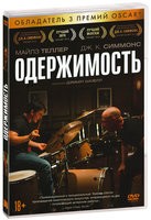 Одержимость (2014) - DVD
