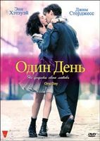 Один день - DVD