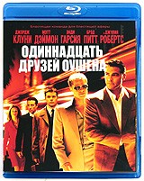 Одиннадцать друзей Оушена - Blu-ray - BD-R