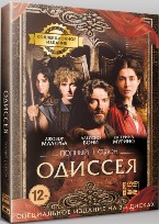 Одиссея (сериал) - DVD - 1 сезон, 12 серий. 6 двд-р