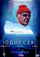 Одиссея - DVD - DVD-R