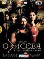 Одиссея (сериал) - DVD - 1 сезон, 12 серий. 6 двд-р