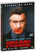 Однажды в Голливуде - DVD - DVD-R