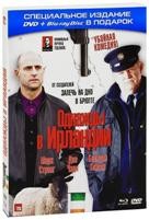 Однажды в Ирландии - DVD - DVD + Blu-ray (Подарочное)