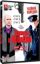 Однажды в Ирландии - DVD - DVD-R