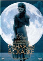 Однажды в сказке (Жили-были) - DVD - 3 сезон, 22 серии. 6 двд-р