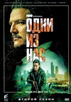 Одни из нас - DVD - 2 сезон, 7 серий. 4 двд-р