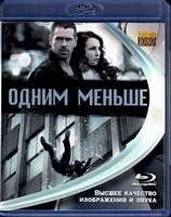 Одним меньше - Blu-ray