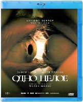 Одно целое (2025) - Blu-ray - BD-R