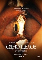 Одно целое (2025) - DVD - DVD-R