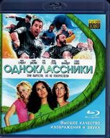 Одноклассники - Blu-ray