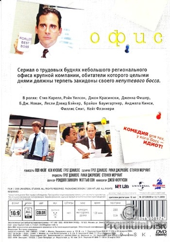 Офис