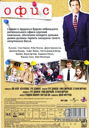 Офис