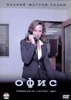 Офис (США) - DVD - 6 сезон, 26 серий. 6 двд-р