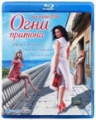 Огни притона - Blu-ray